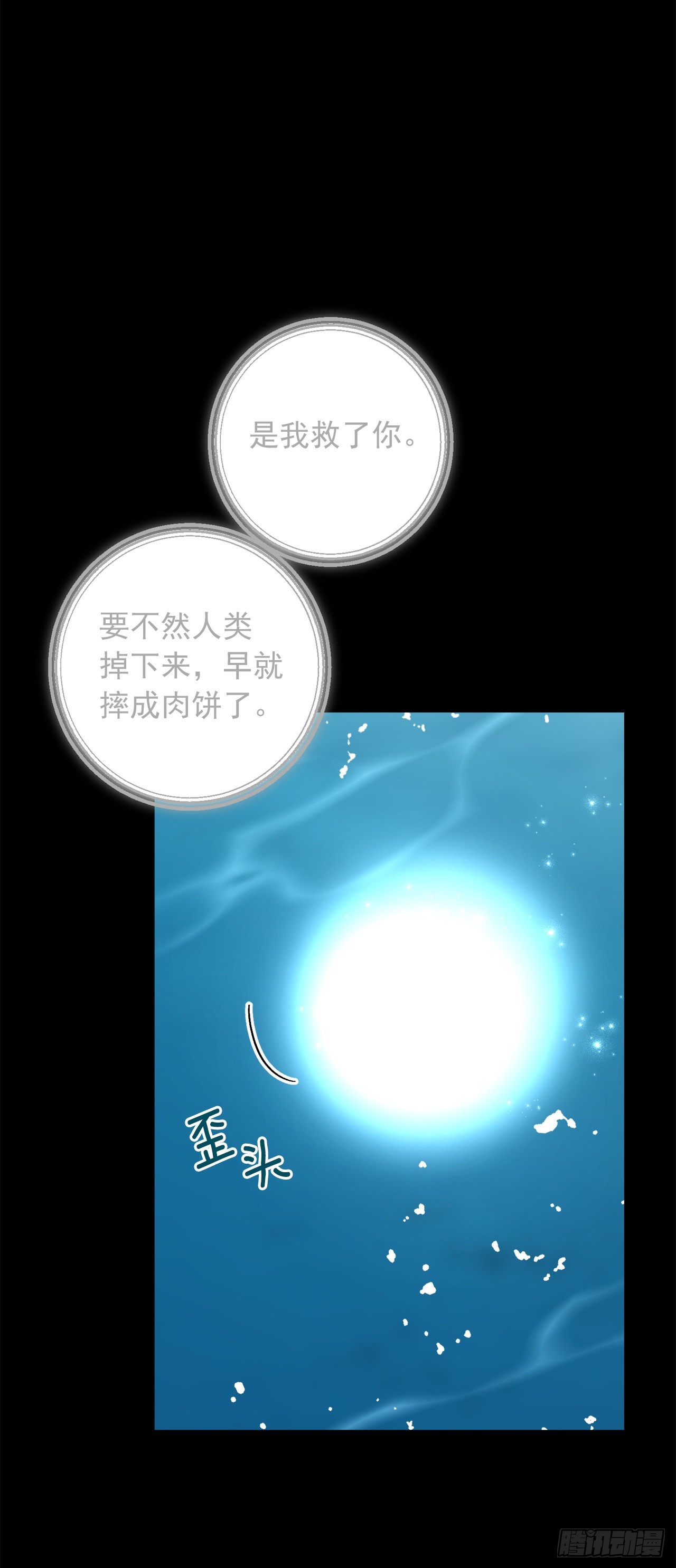 231.光与黑暗的精灵14