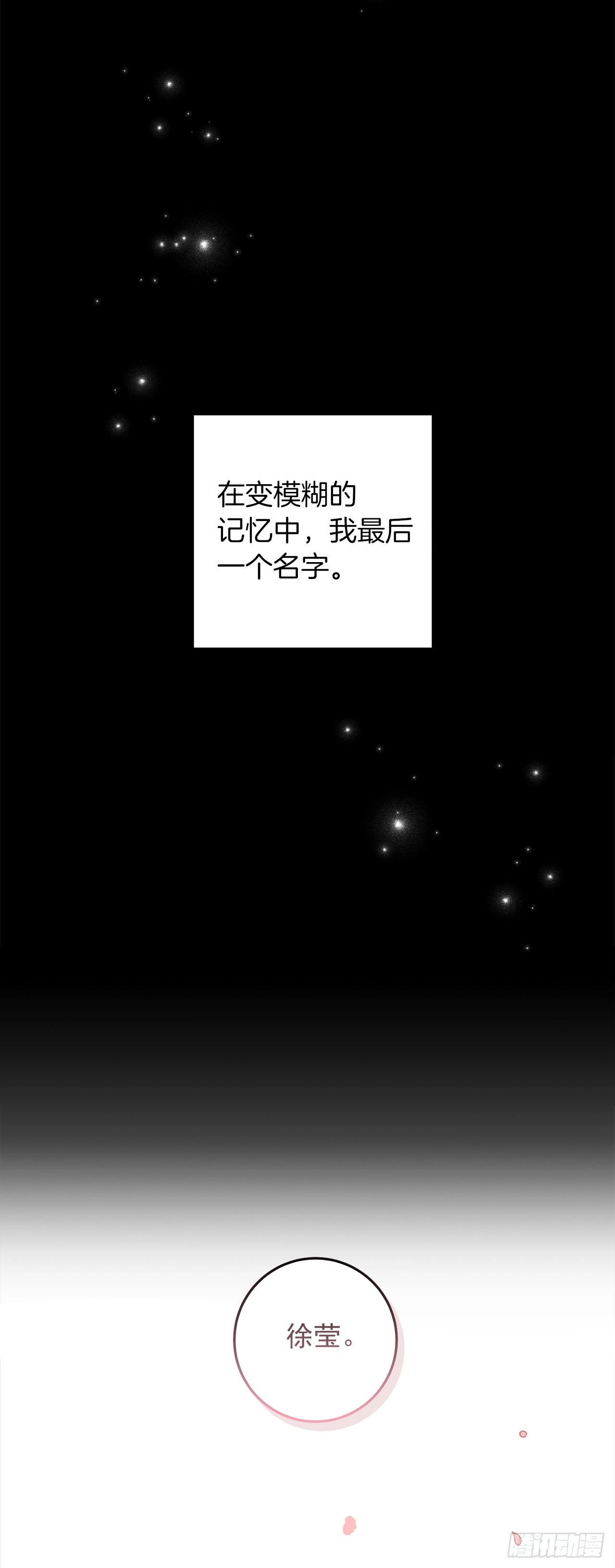 232.被遗忘的名字8