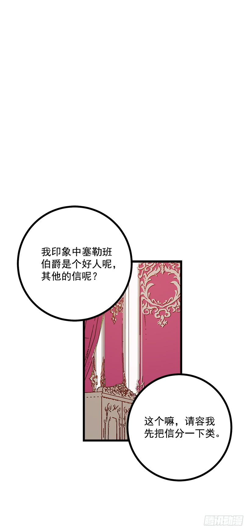 48.眼里只有小姐一人13