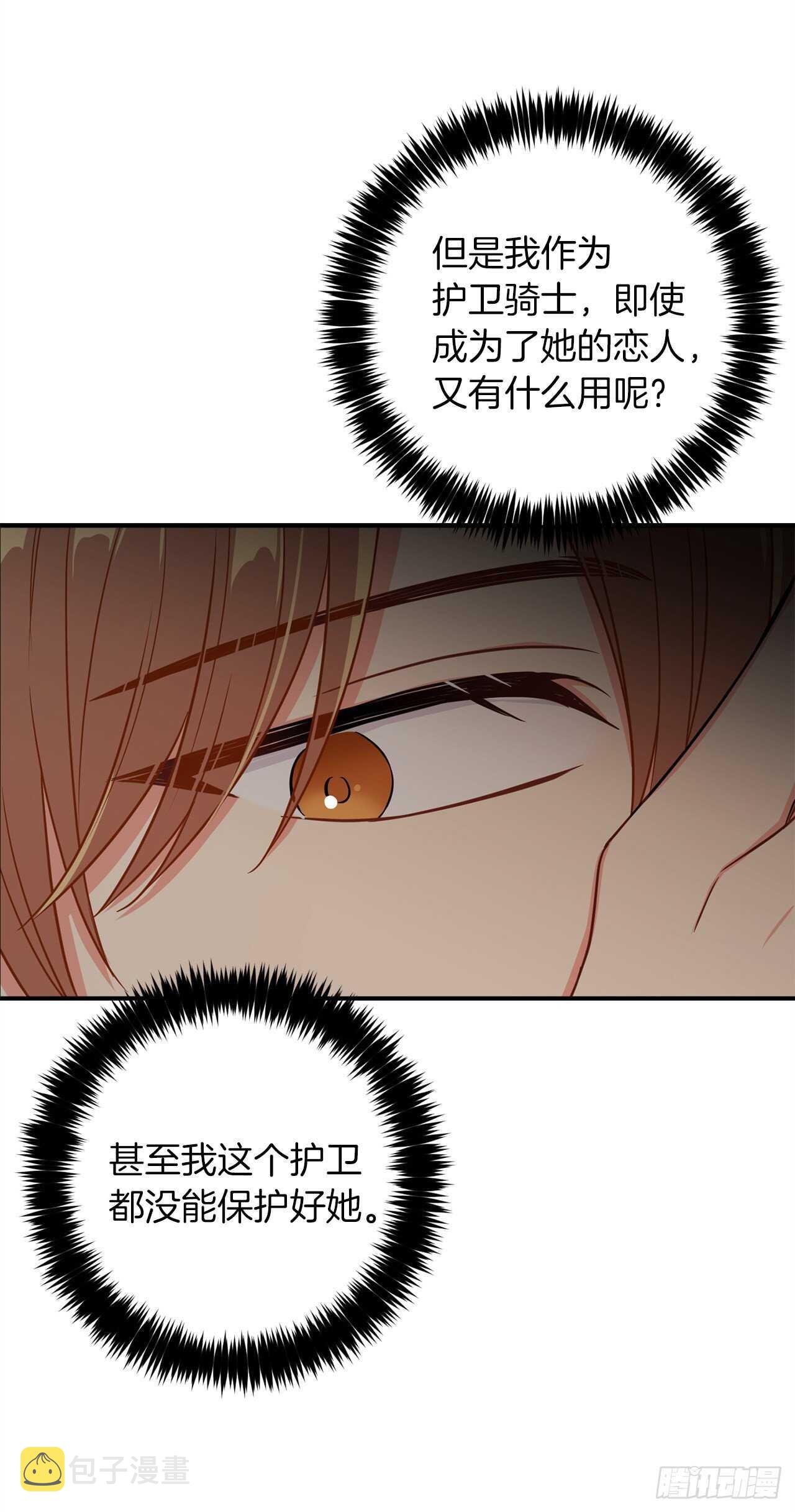 153.龙的预言25