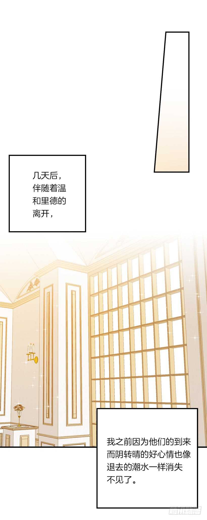 103.你是不是生我气了！4