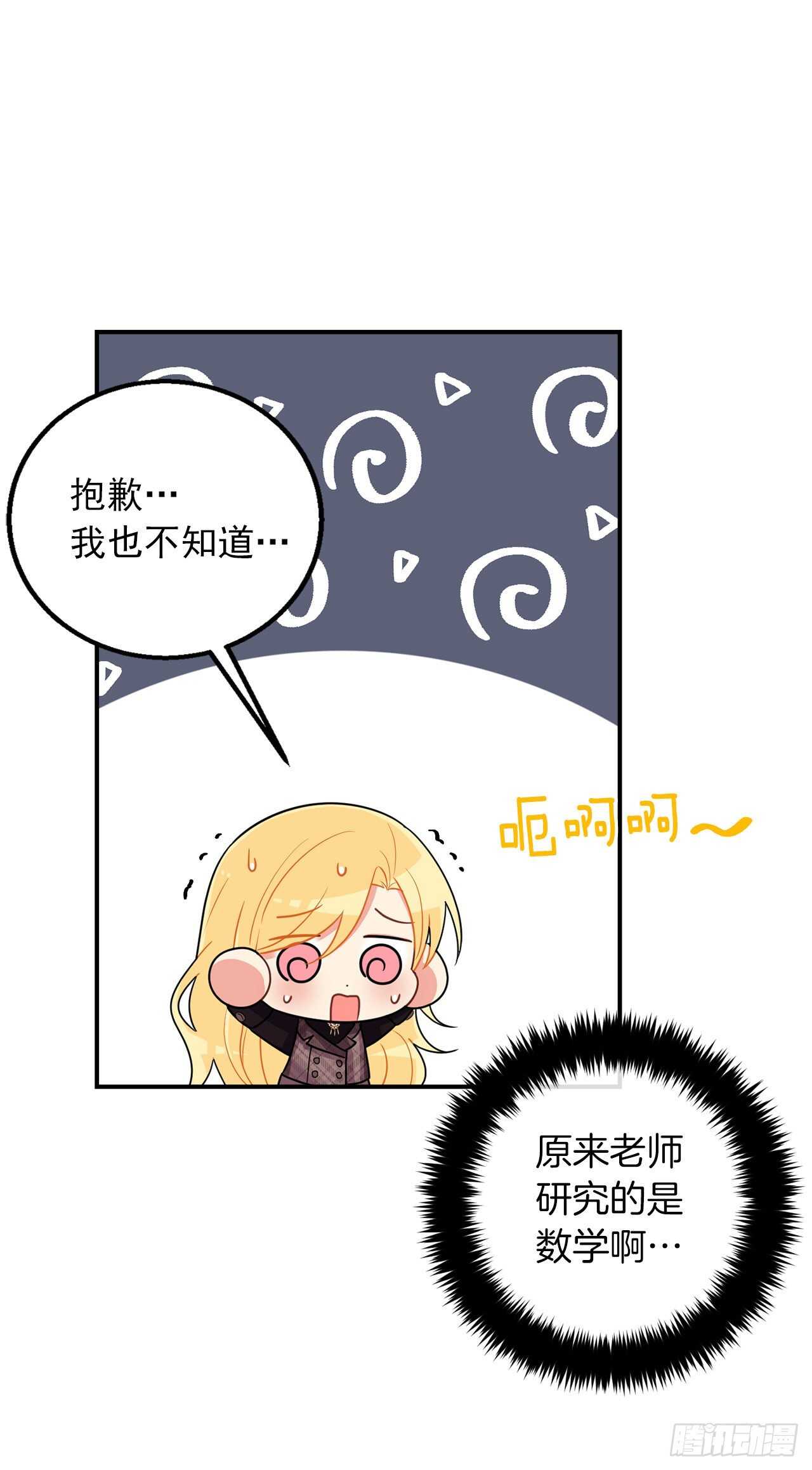 148.请引诱一下我23