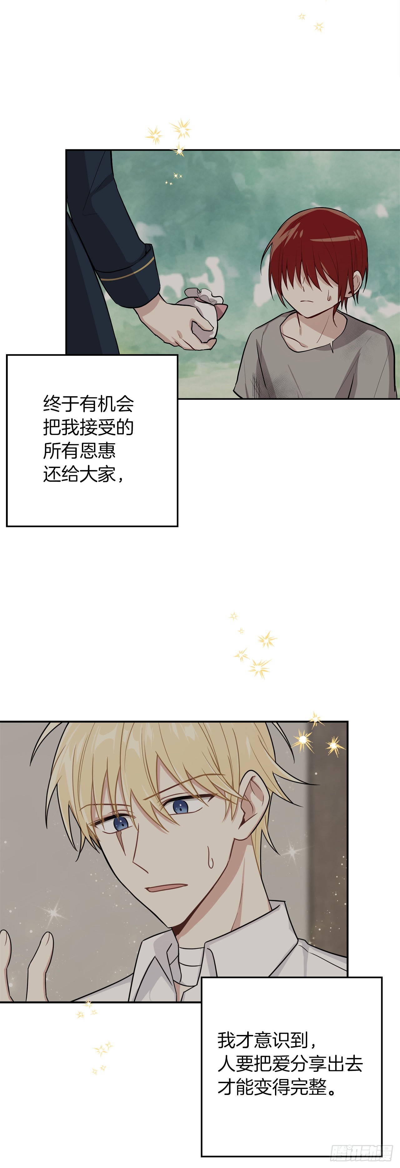 227.我喜欢现在的自己5