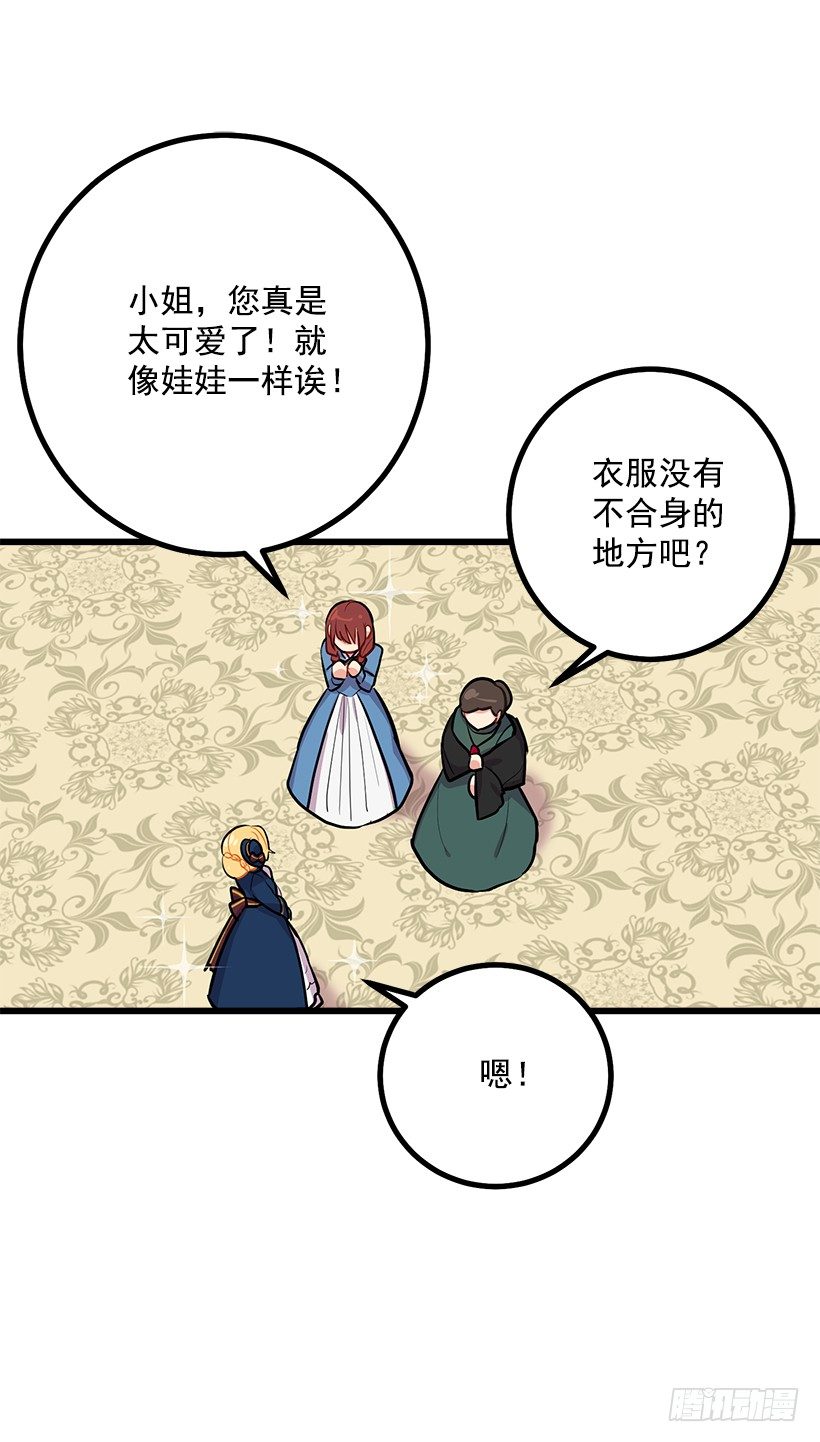 埃默尔的嘱托12
