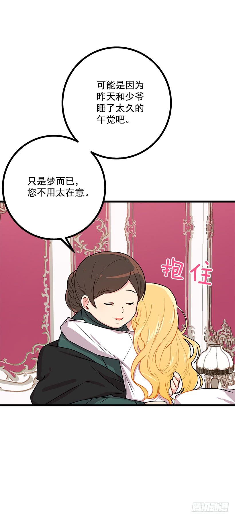 51.撒谎精39