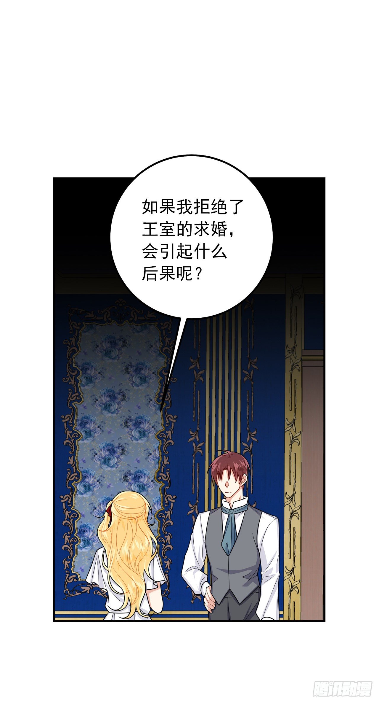 184.只剩这一个订婚对象了7