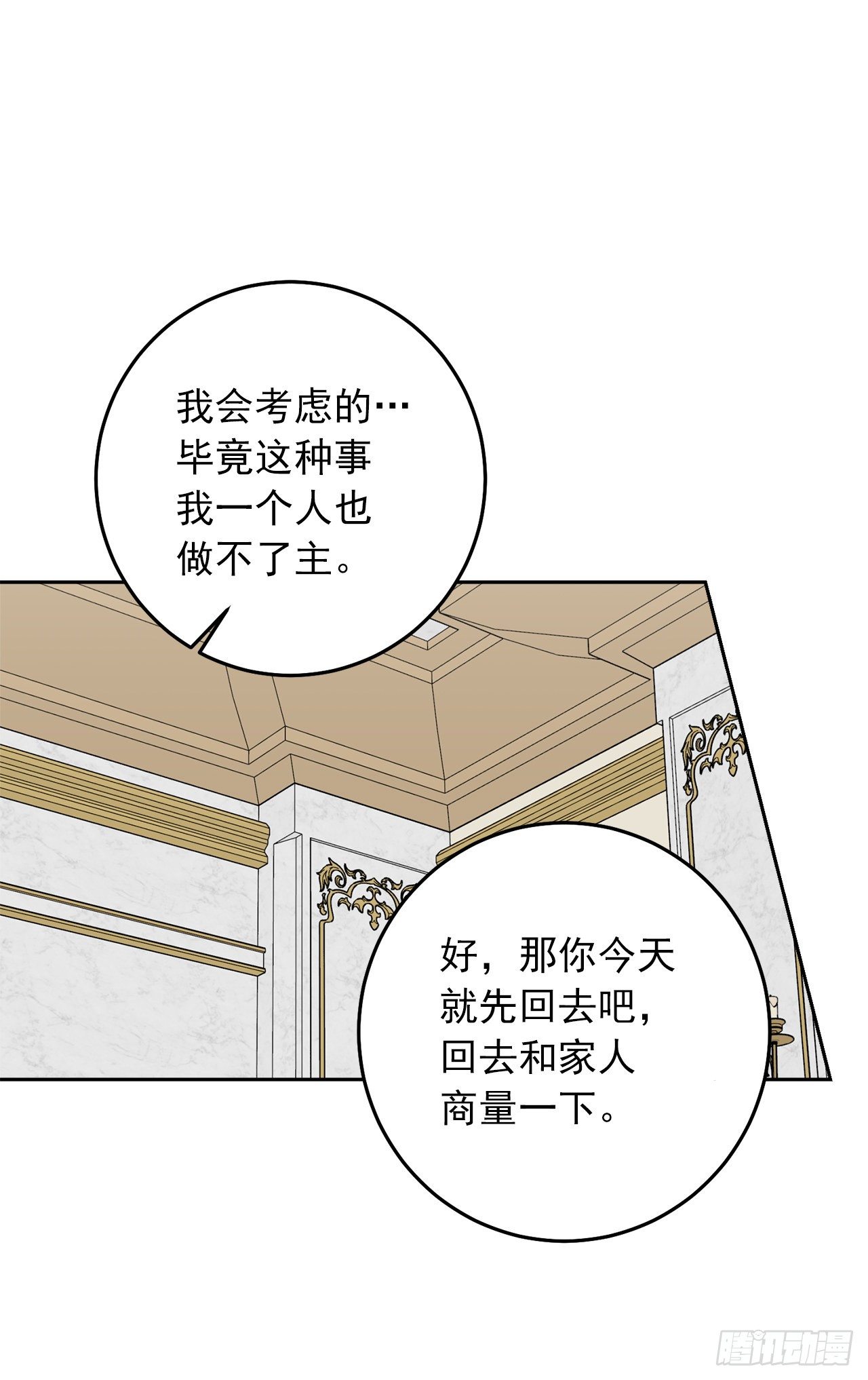 211.野心勃勃的太后18