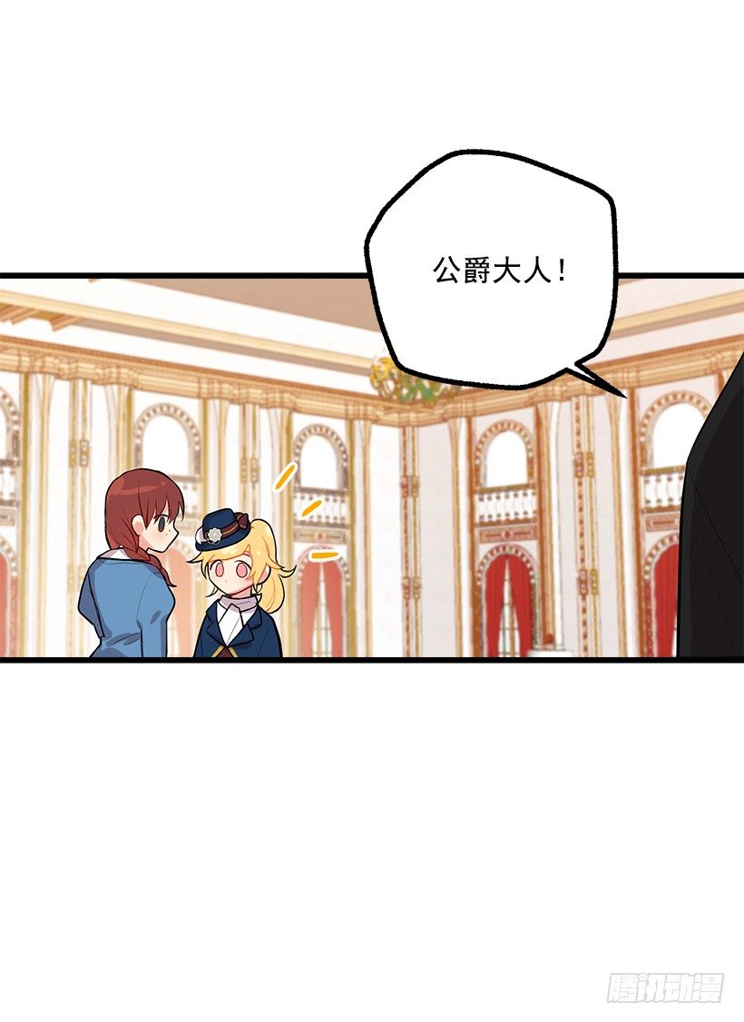 44.公爵的秘密31