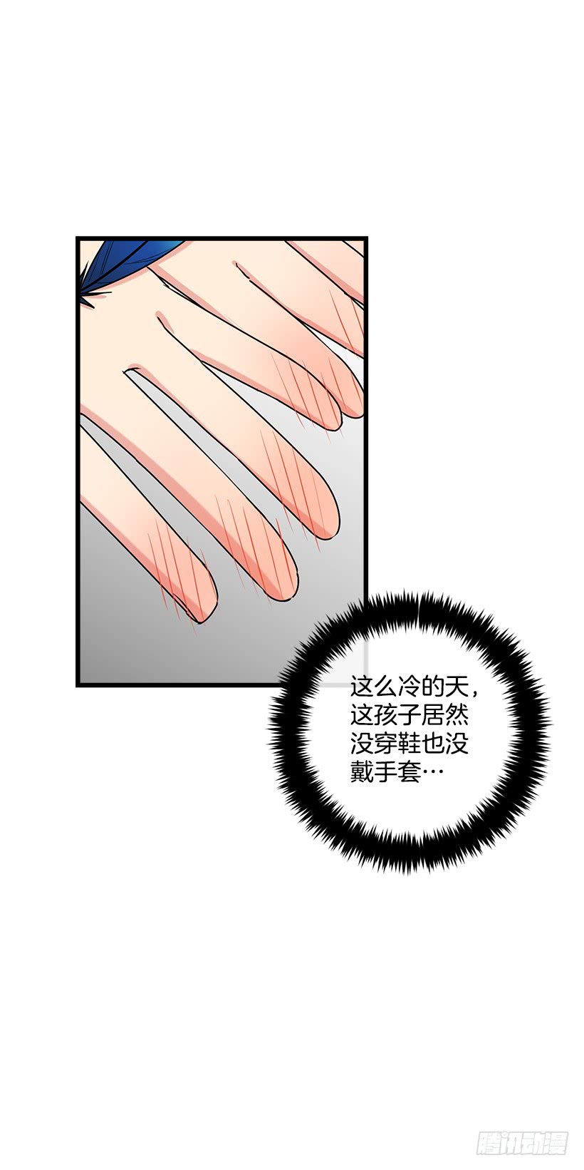 55.你的心意我收下了24