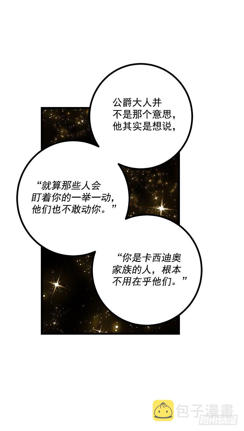 混血的命运9