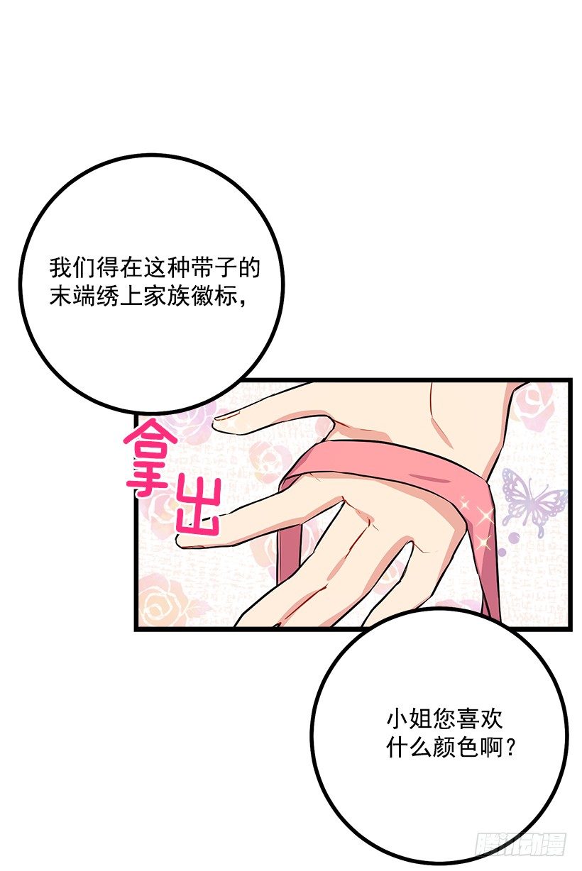 狩猎大会的标记带33