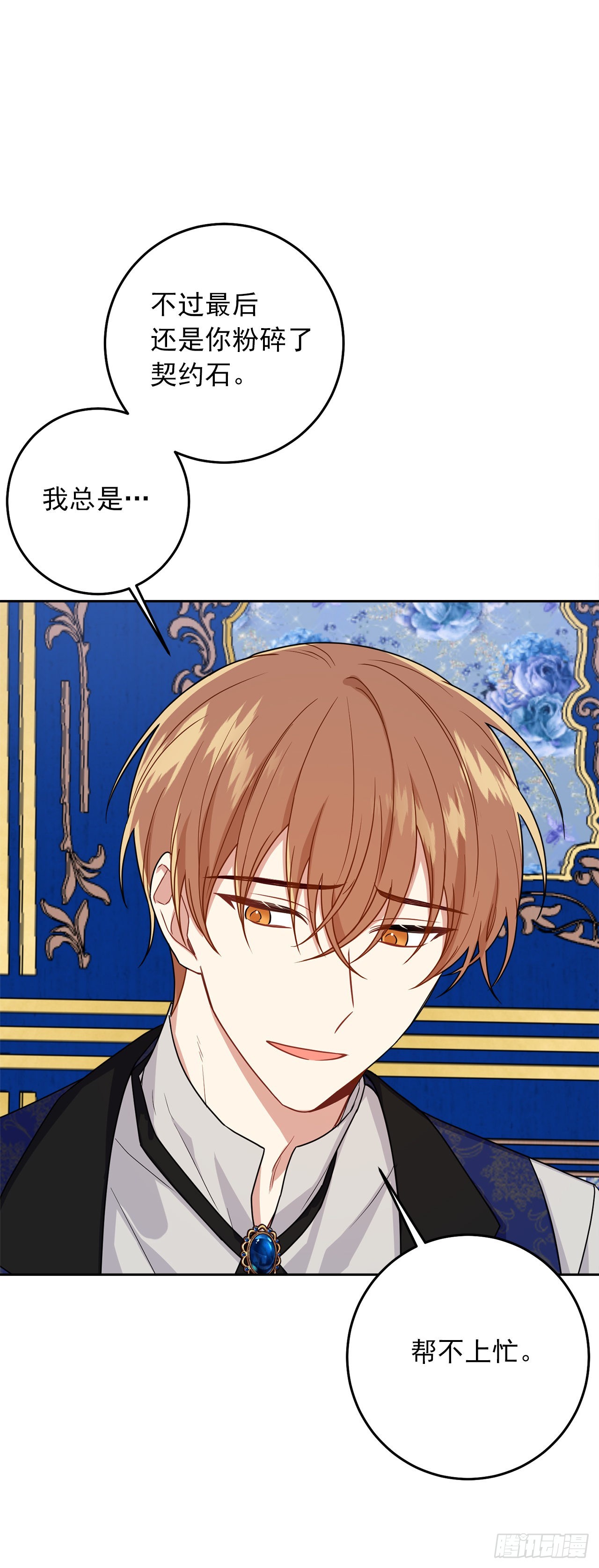 225.我绝对不会消失的15
