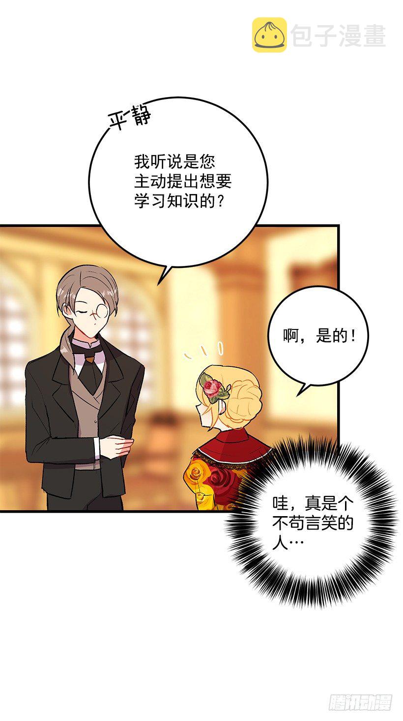 公爵家族的秘密4