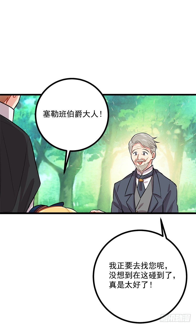 王后陛下33