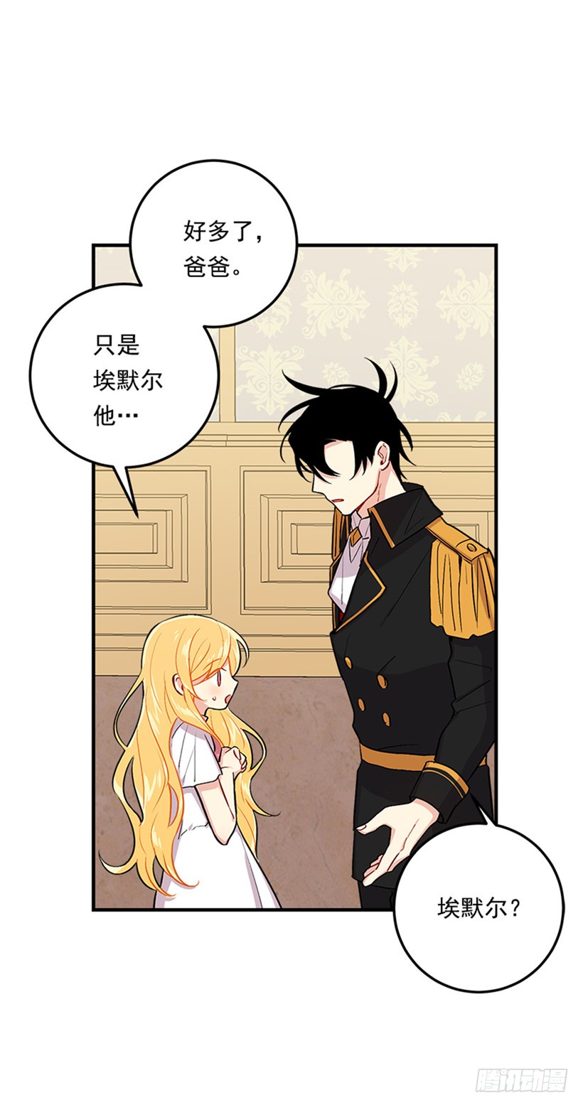 第二季 76.无心的话19