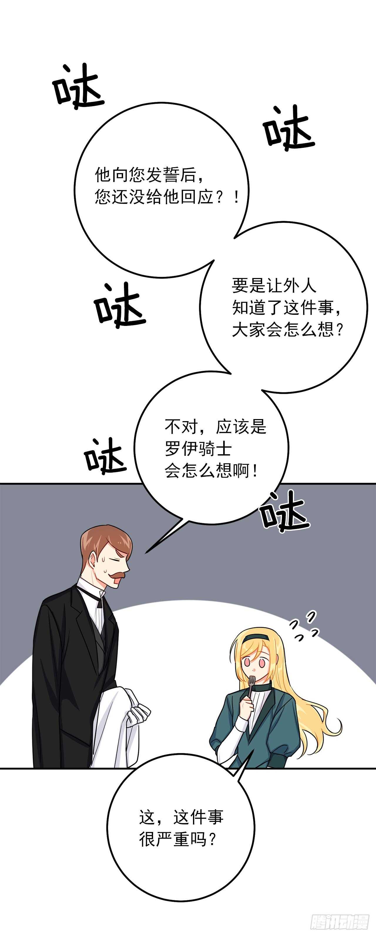 155.我想品尝你一下12