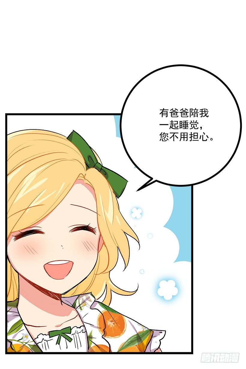 爸爸陪我一起睡29