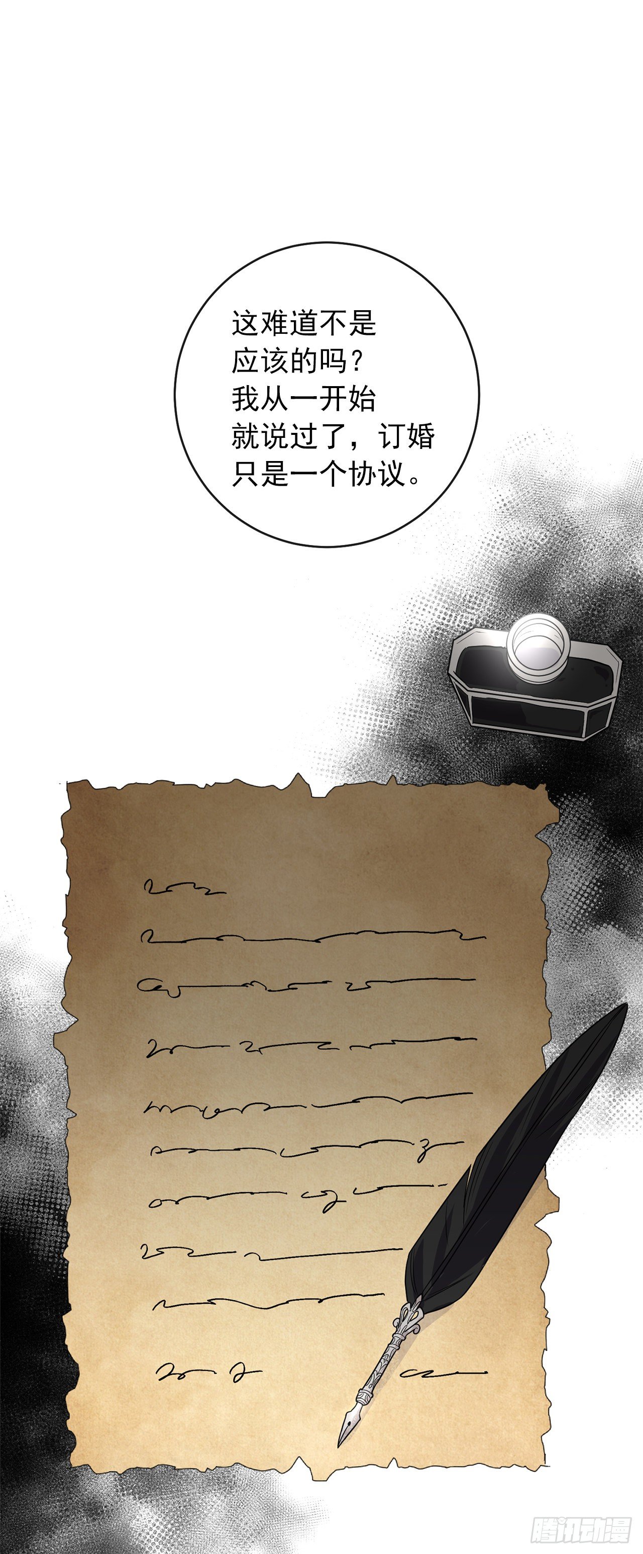191.这是我的初吻30