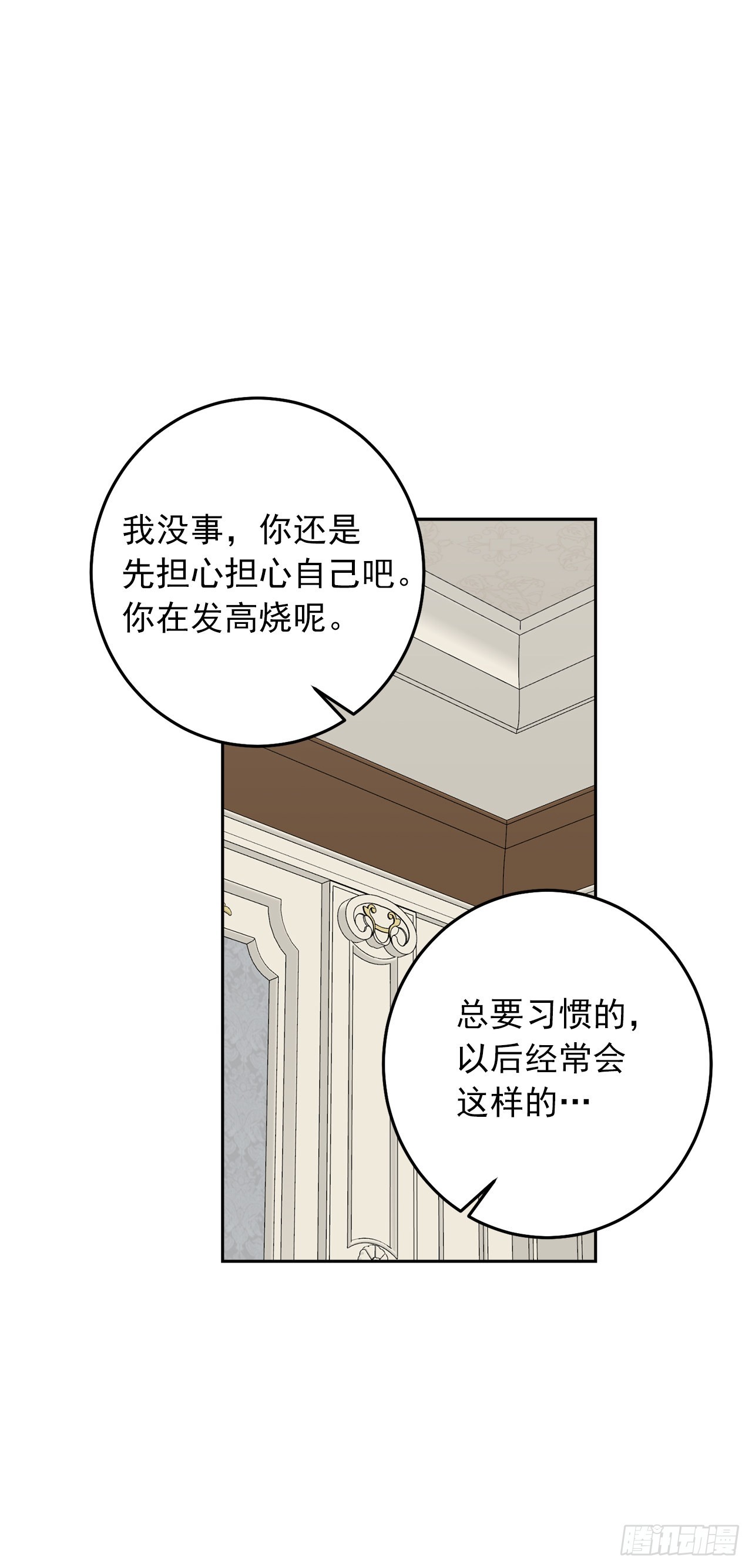 230.虚弱的艾丝黛尔11