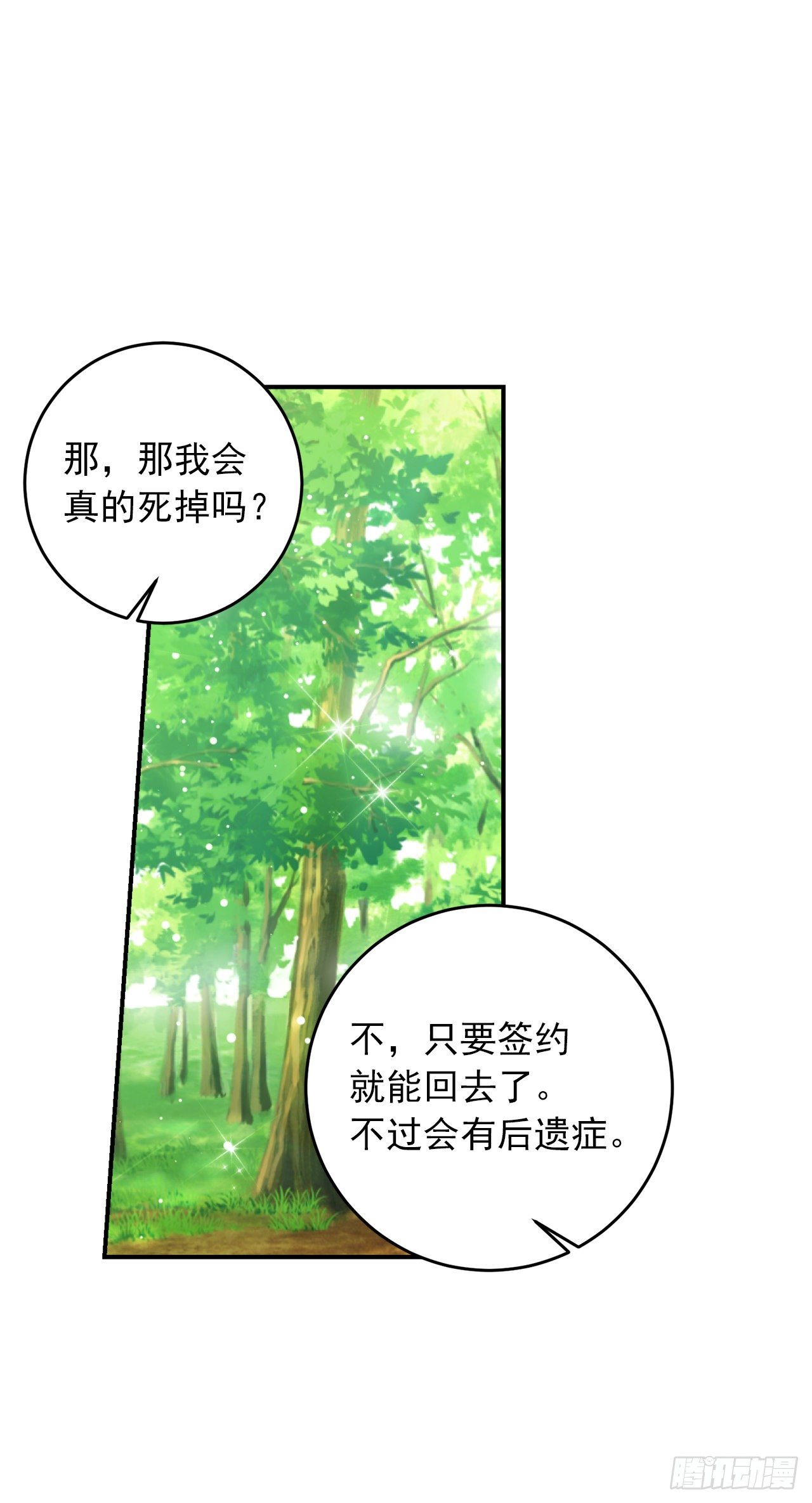 200.重新签订契约24