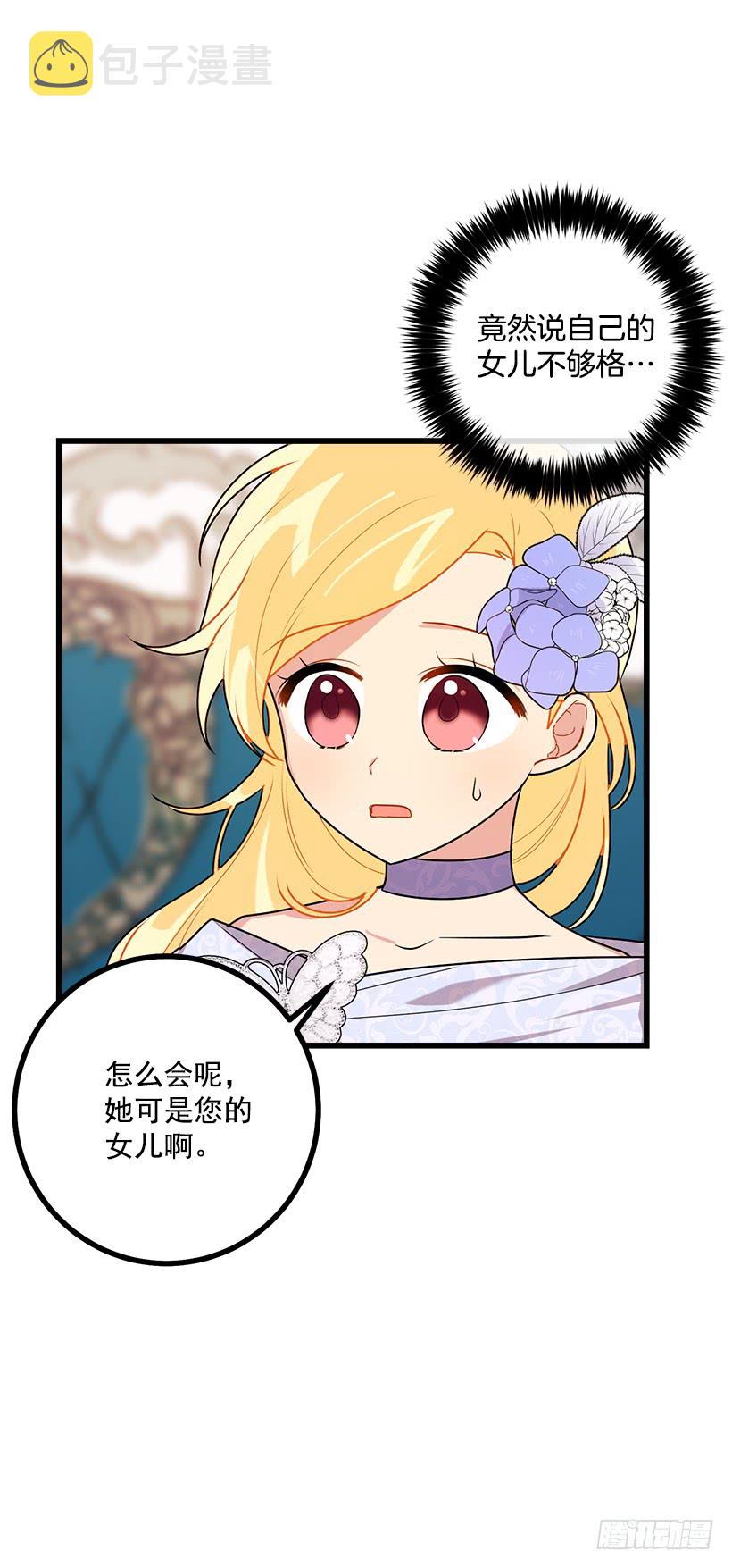 52.转移话题28