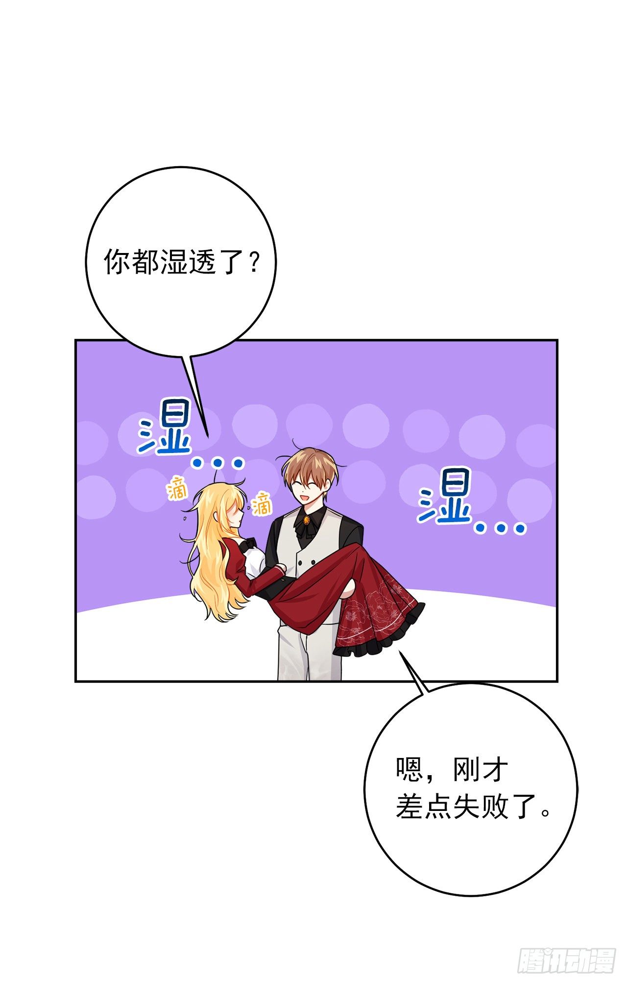 191.这是我的初吻11