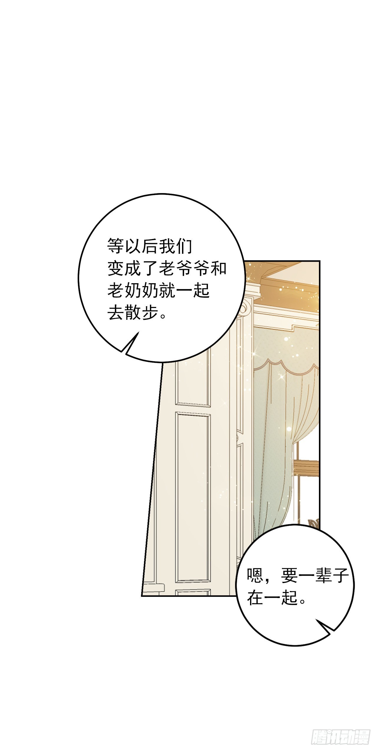 235.永远在一起吧44