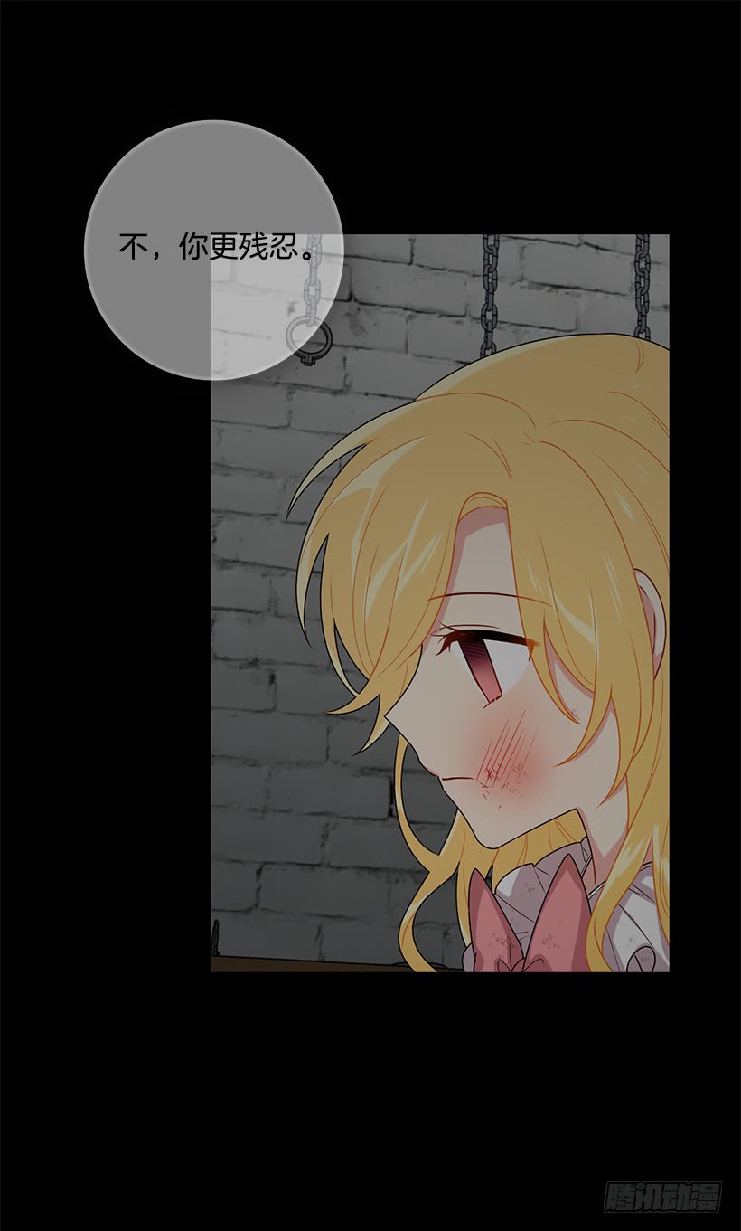 71.竟然妄想逃走18