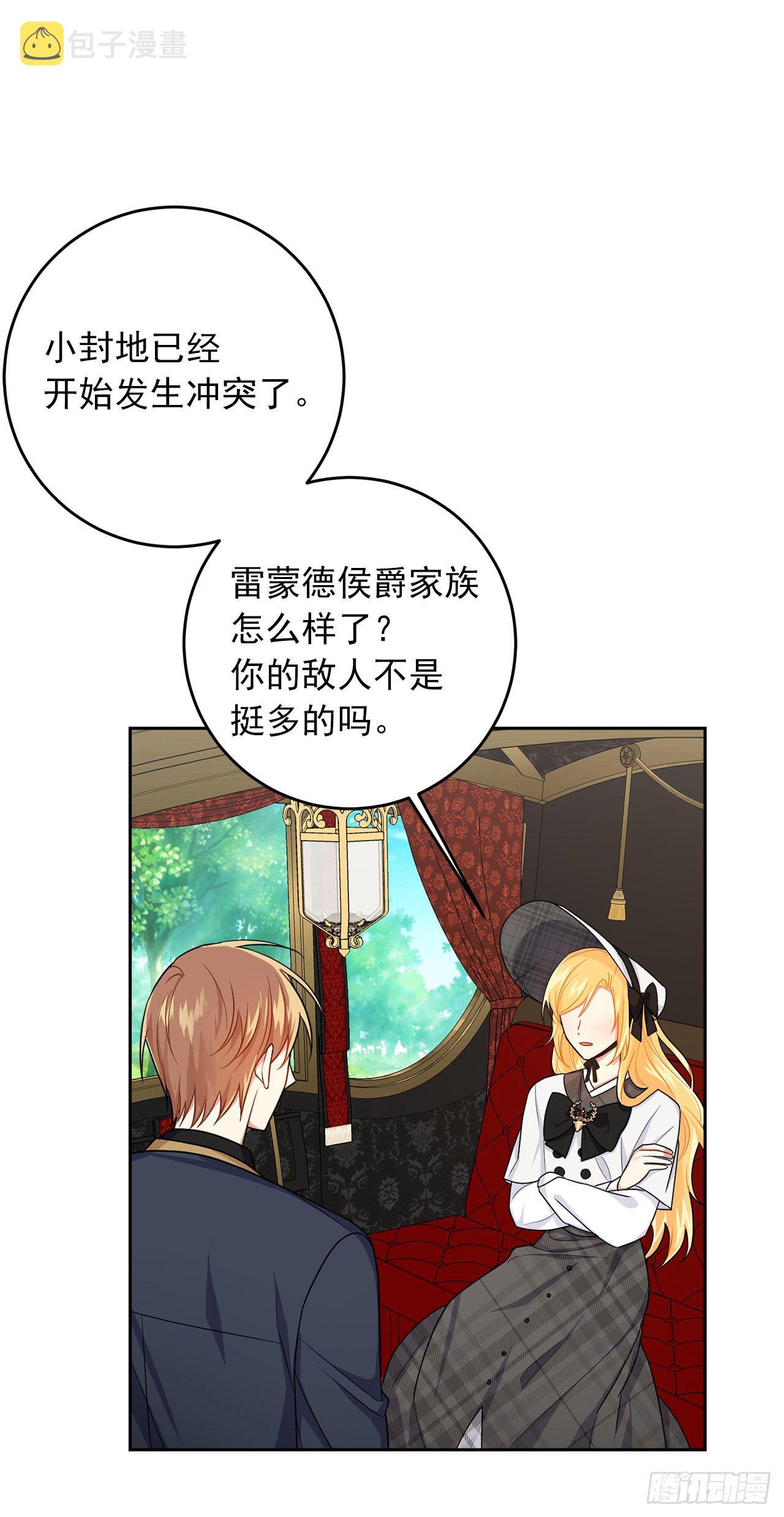 203.分给我一个月的时间吧5