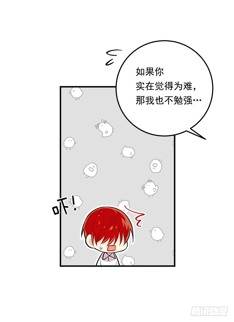 85.我值得信任吗？16