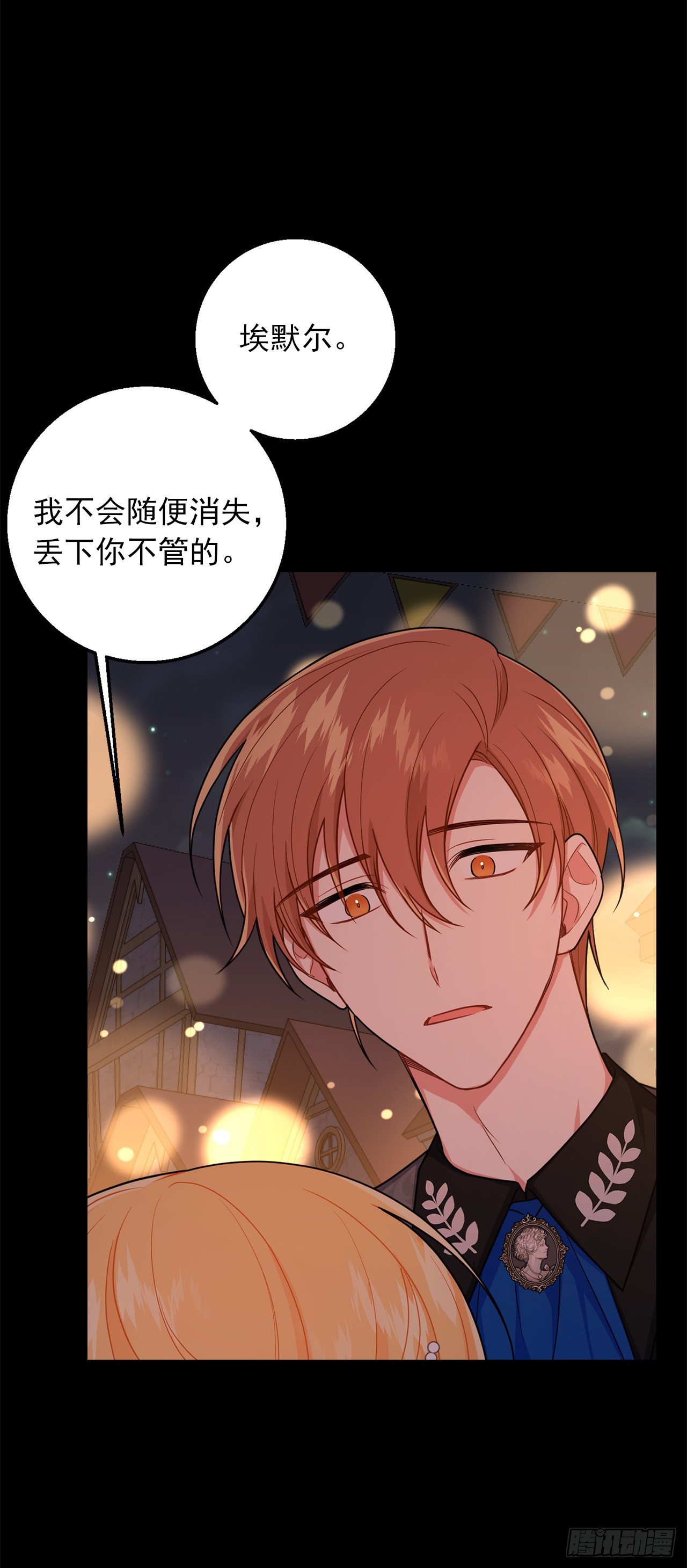 205.我不会再消失了16