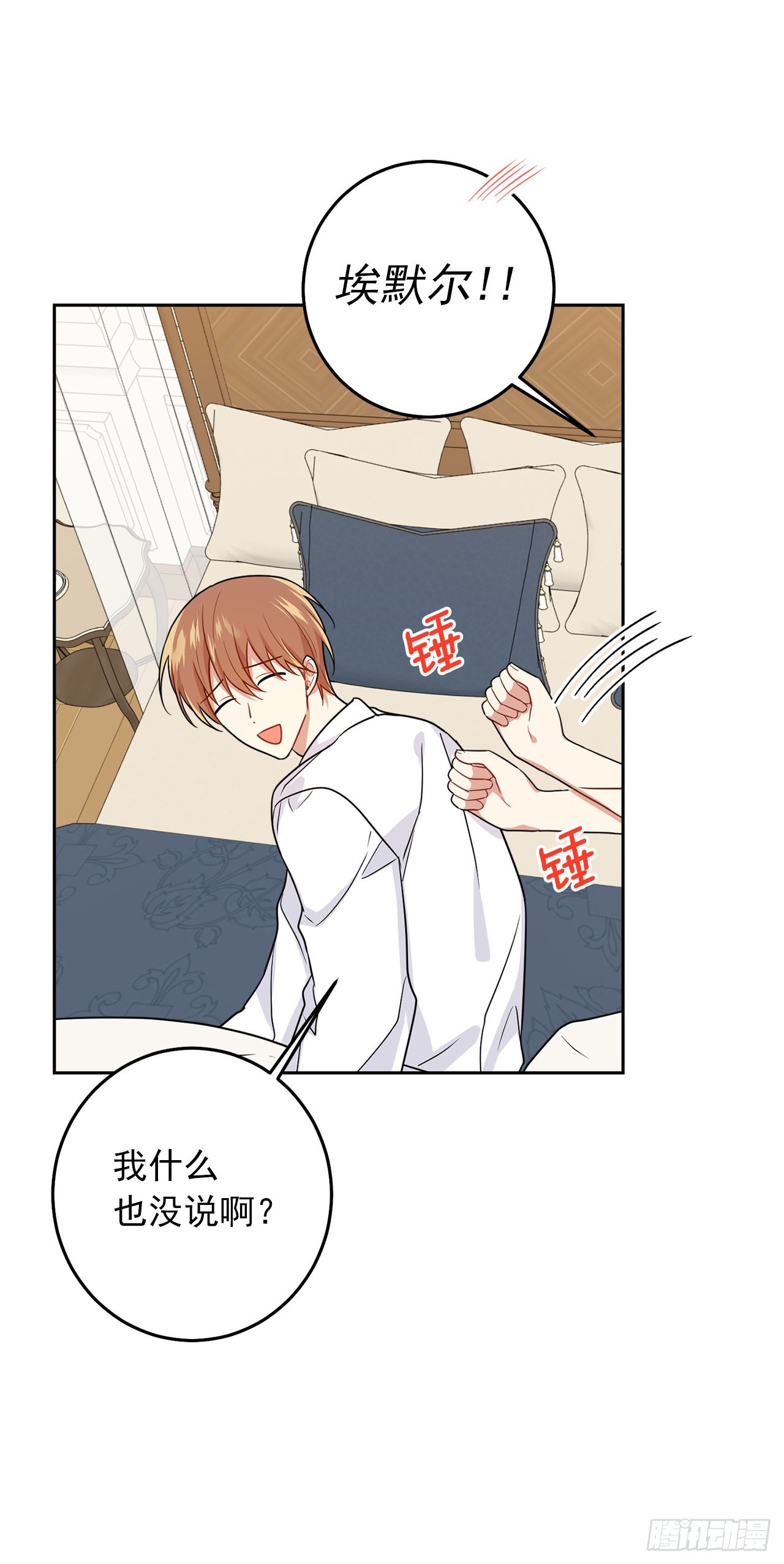 235.永远在一起吧41