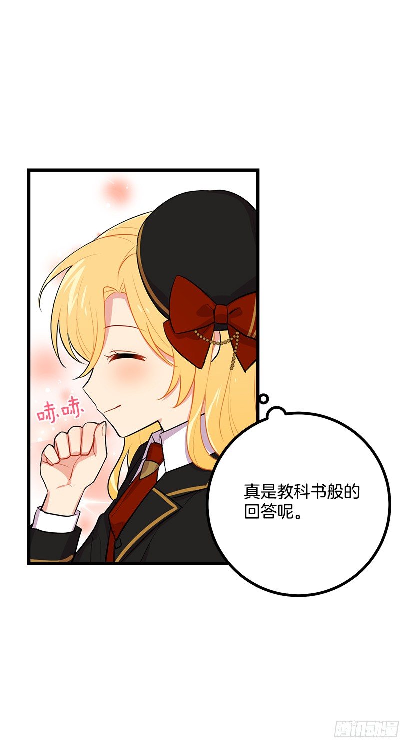 去看骑士团训练喽16