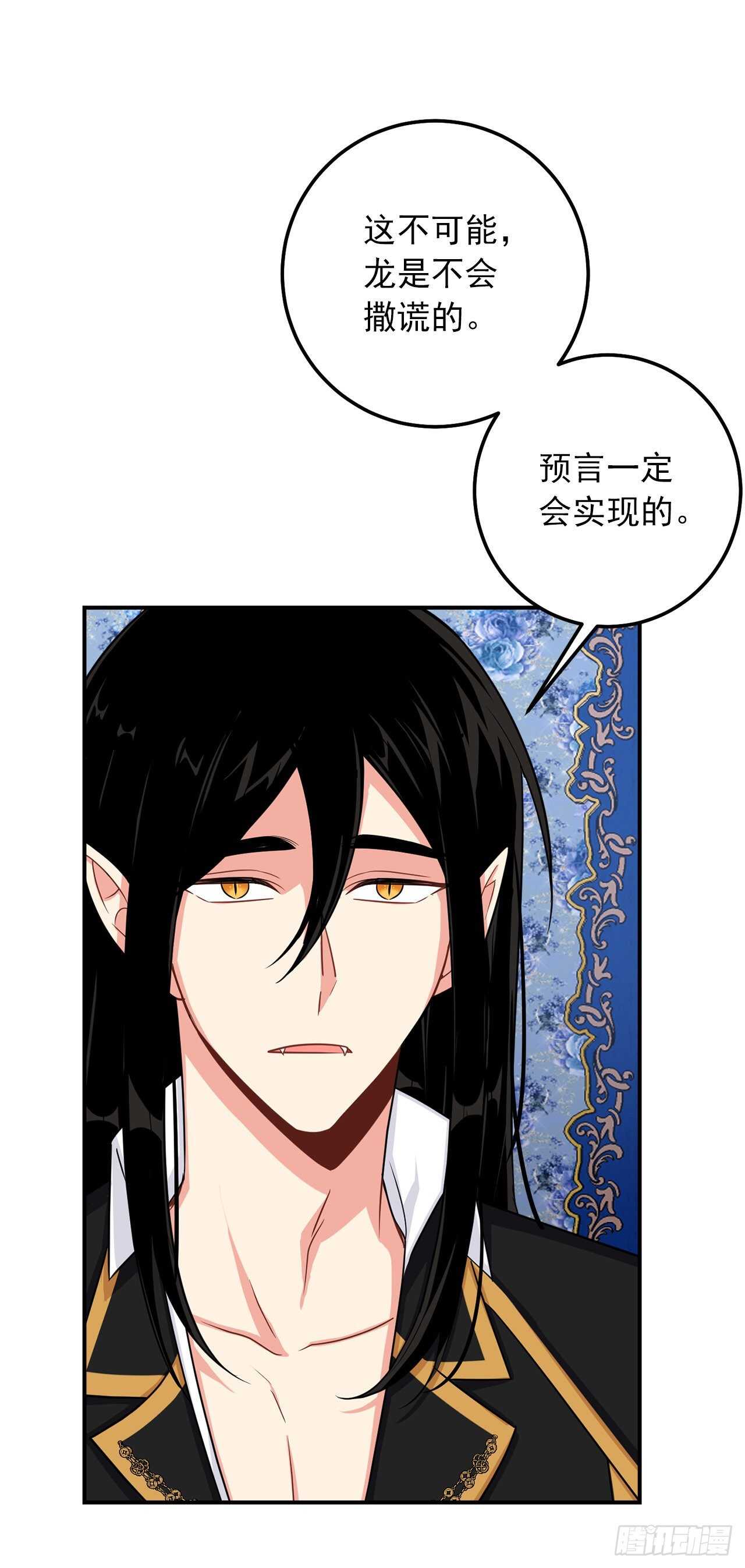 153.龙的预言30
