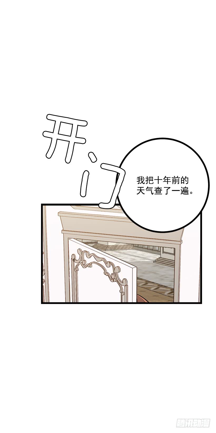 60.星座庆典4