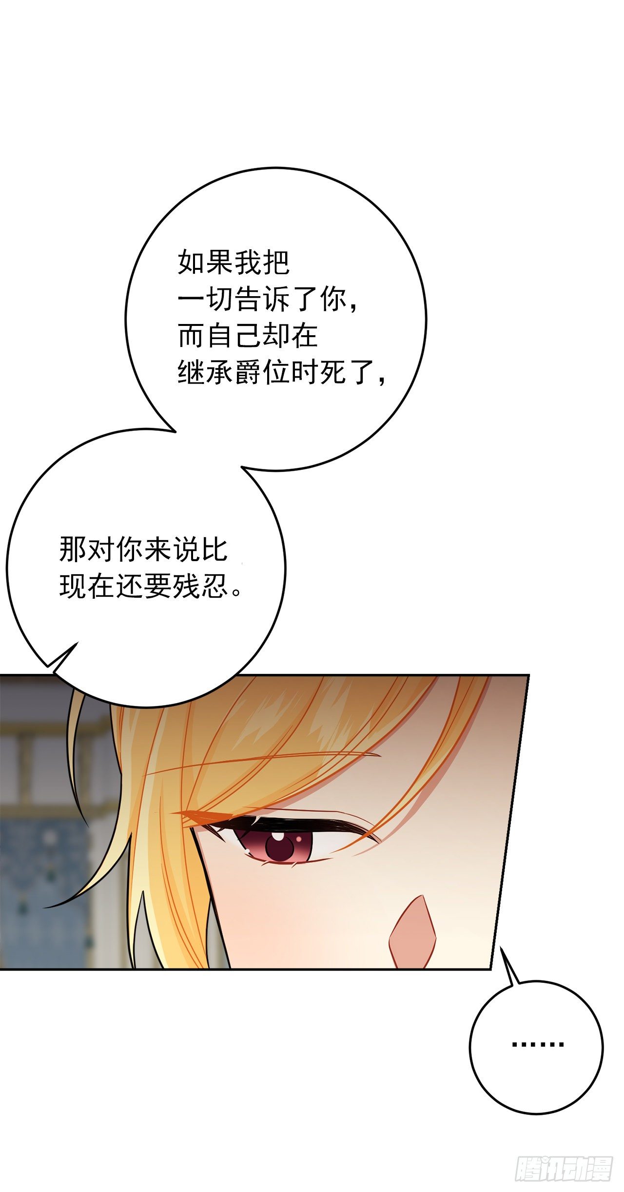 196.照顾生病的埃默尔15