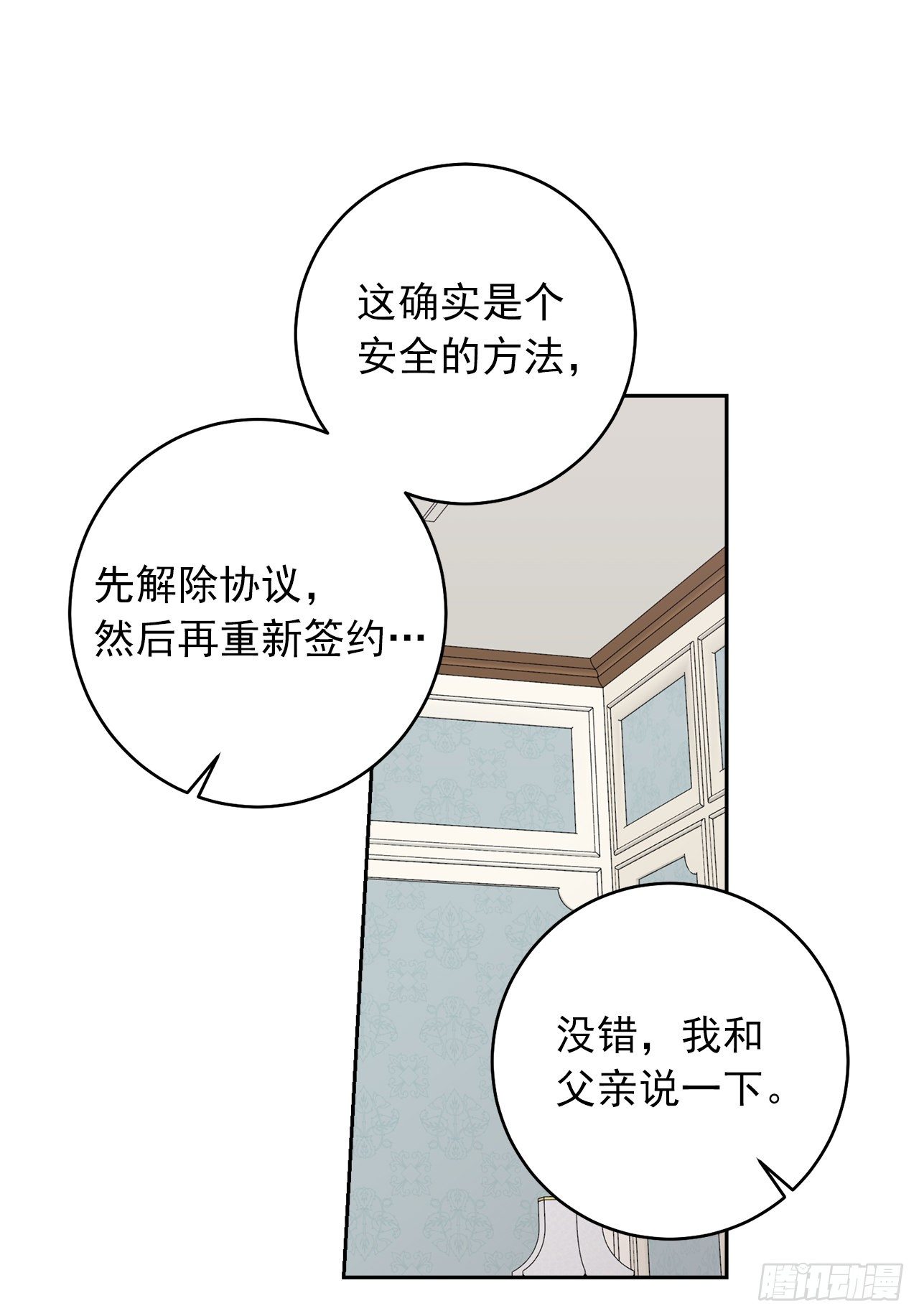 193.逃过检查的方法15