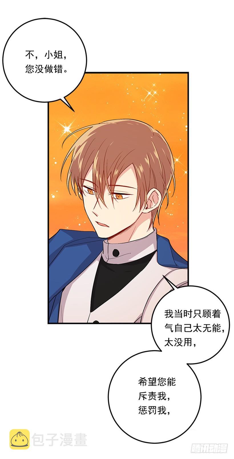 第二季 76.无心的话7