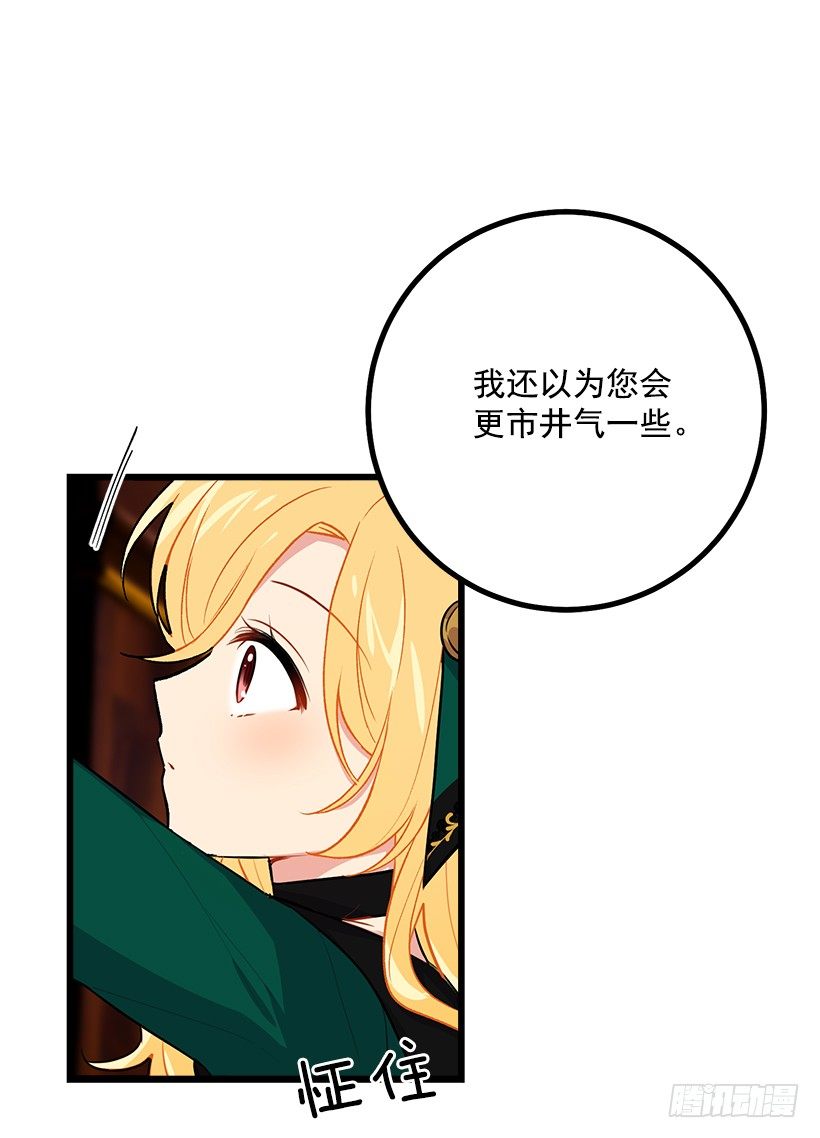 魔法师与魔法师塔32