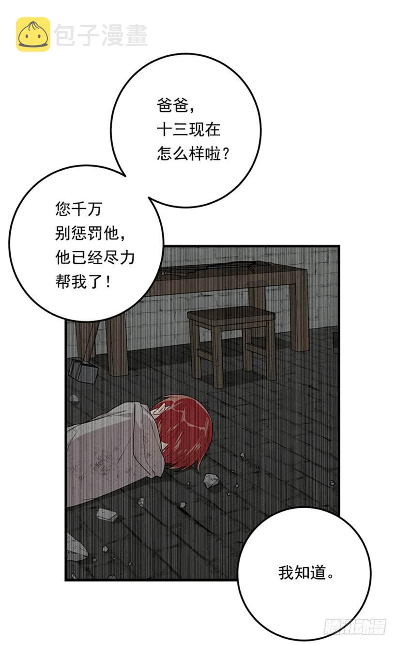 第二季 76.无心的话21