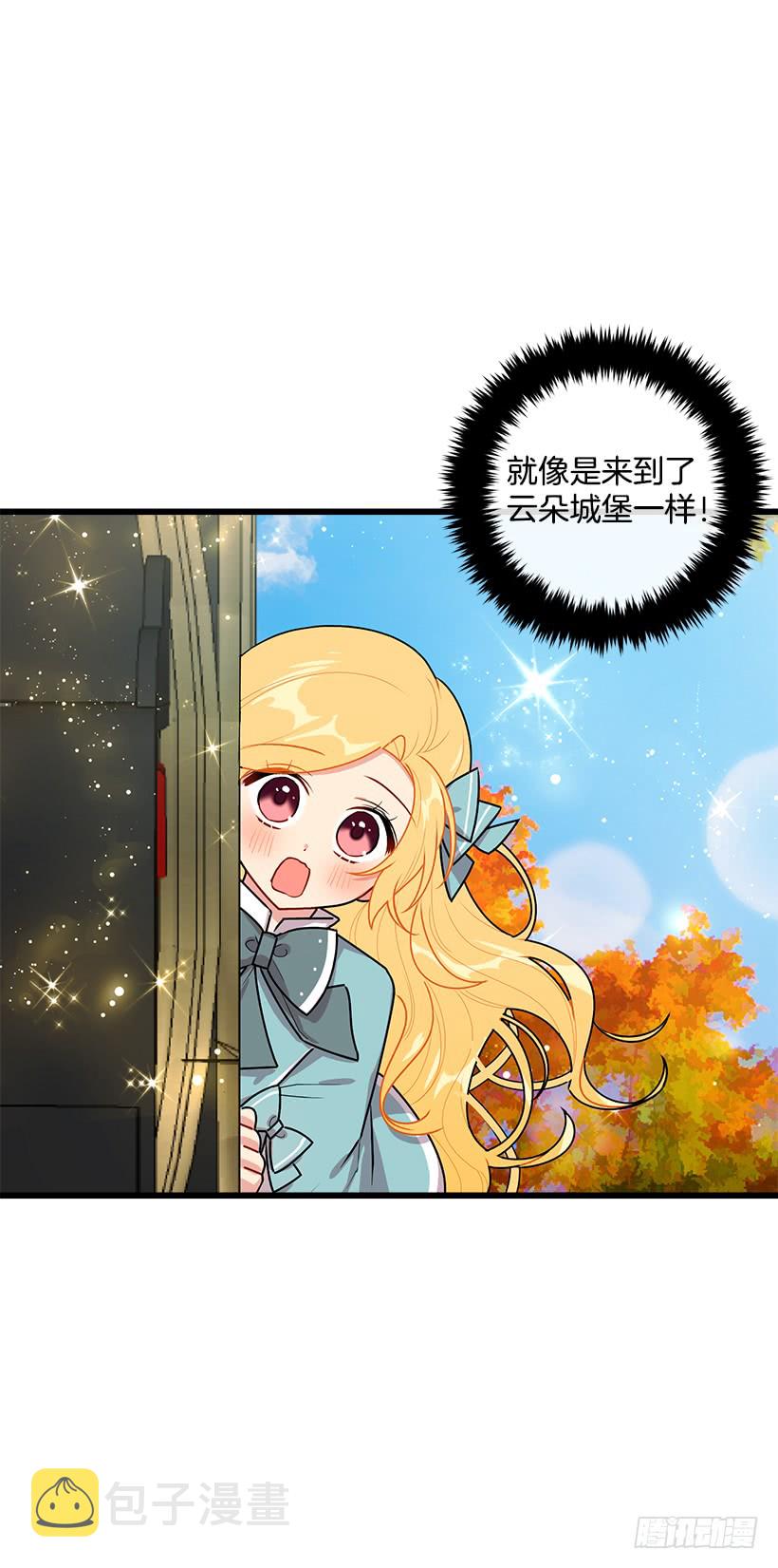 57.白城堡17