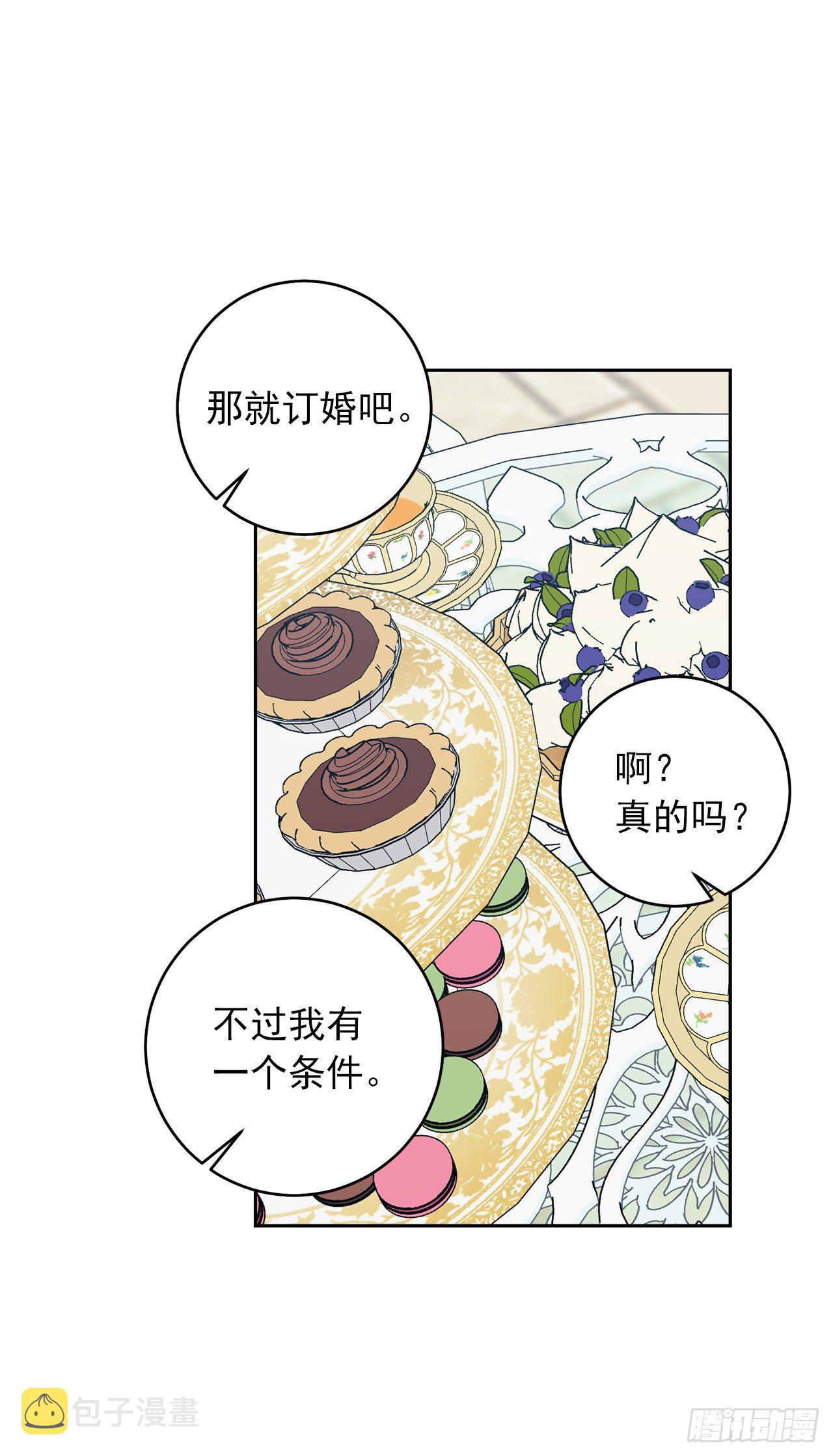 186.你是喜欢我的对吗40