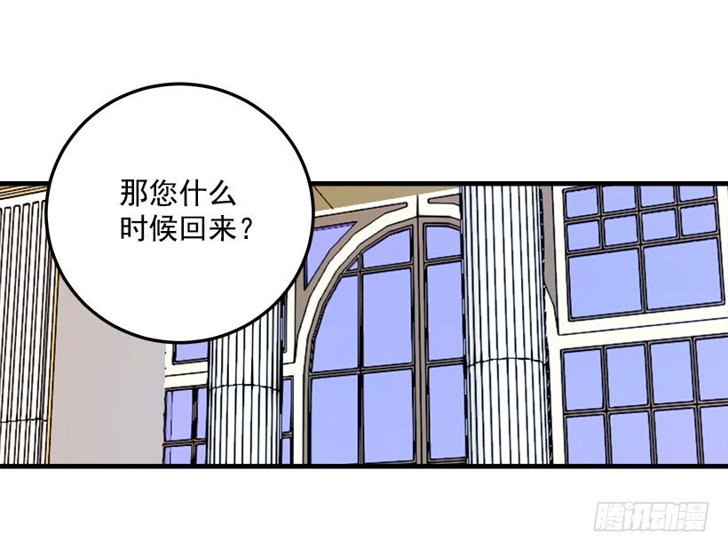 公爵家族的秘密35