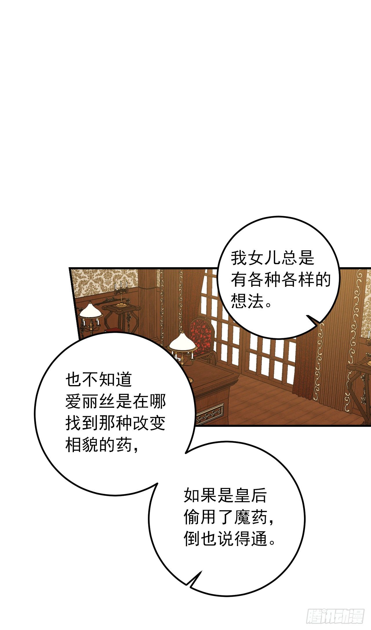202.危险的皇后16