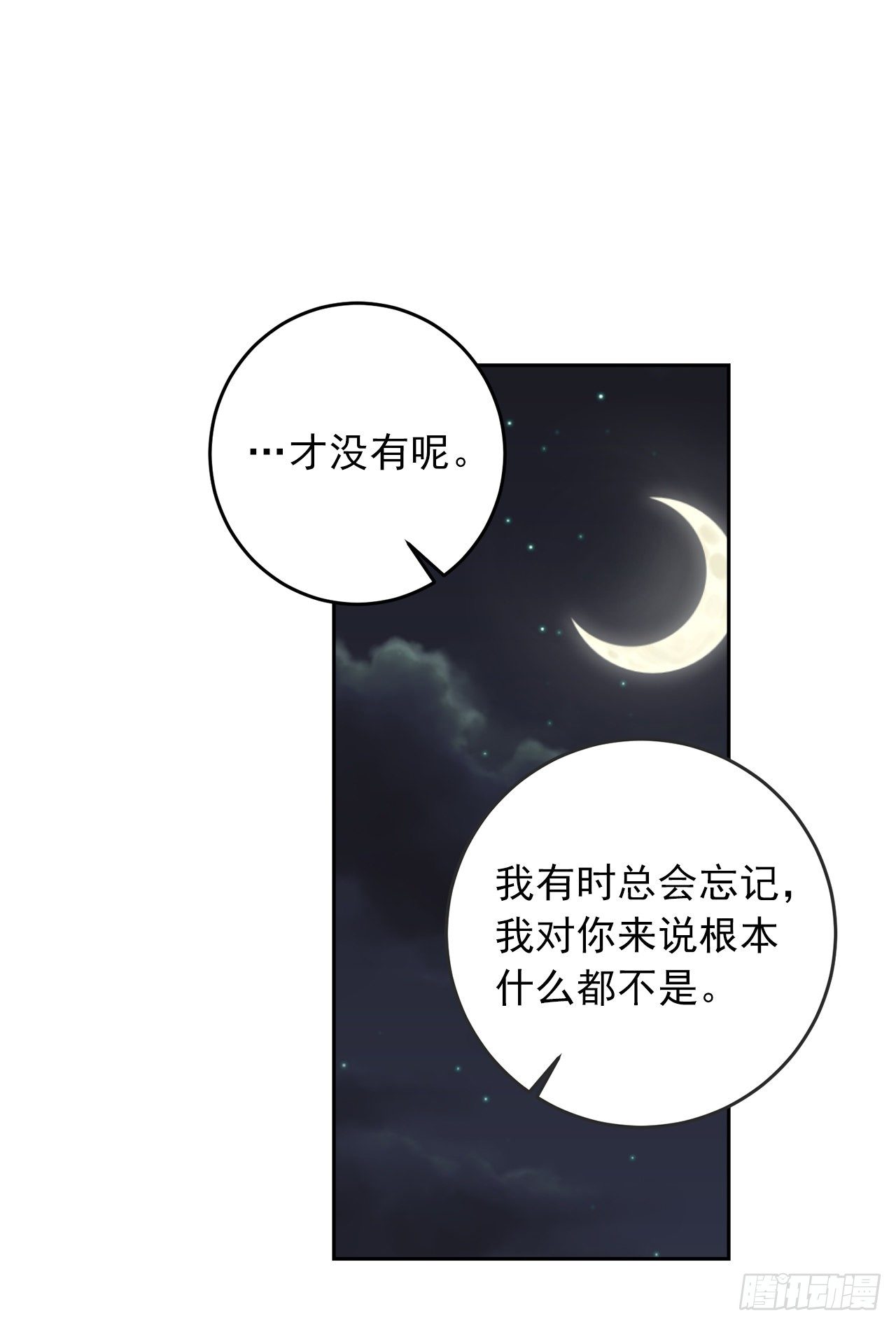 195.要不我们悔婚吧11