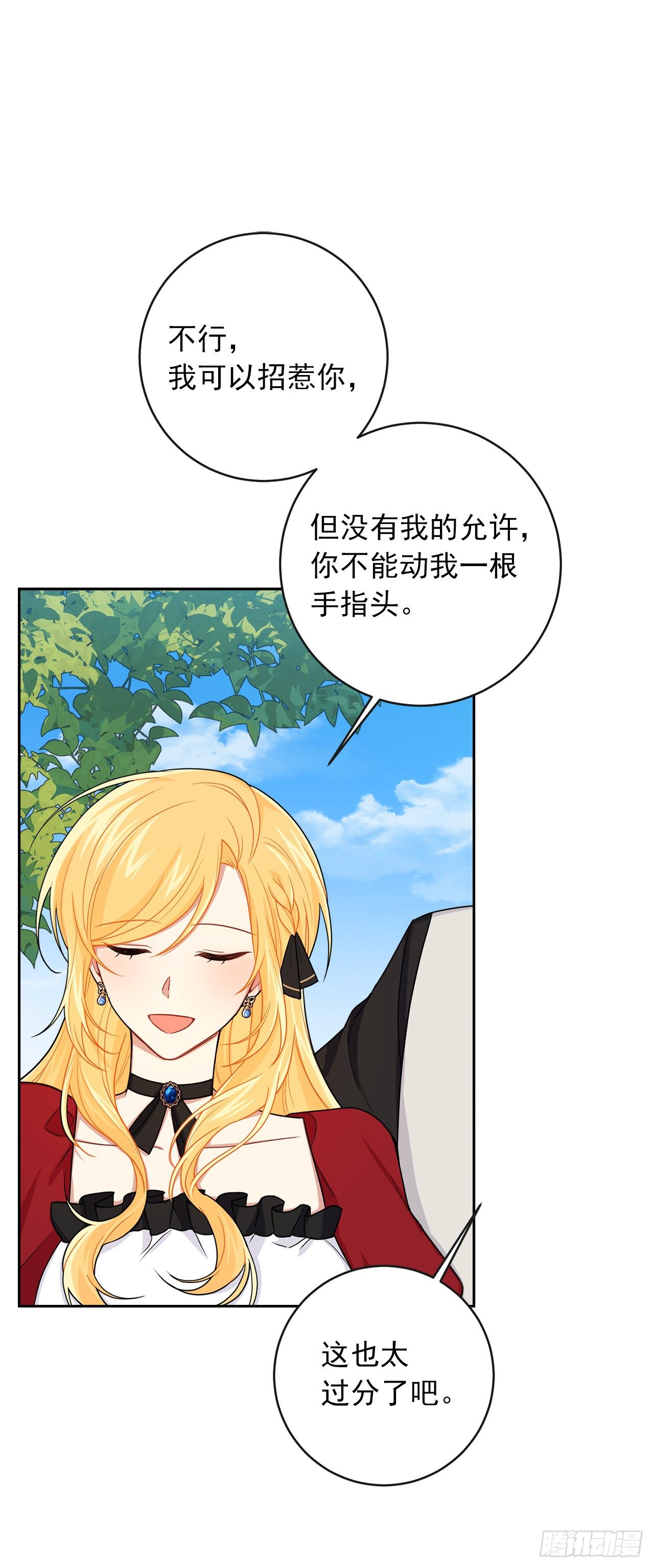 191.这是我的初吻29