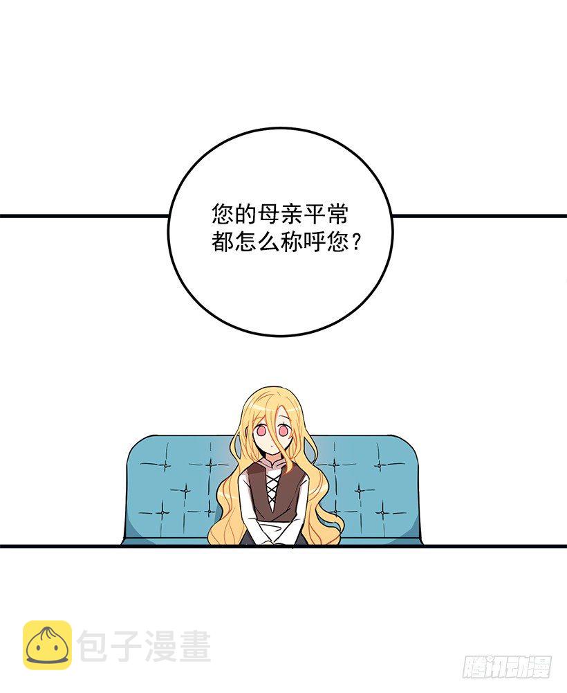 我被亲妈给卖了？！18