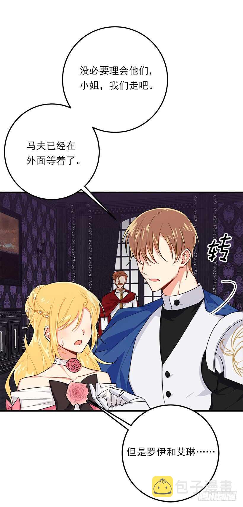 110.挑拨离间15