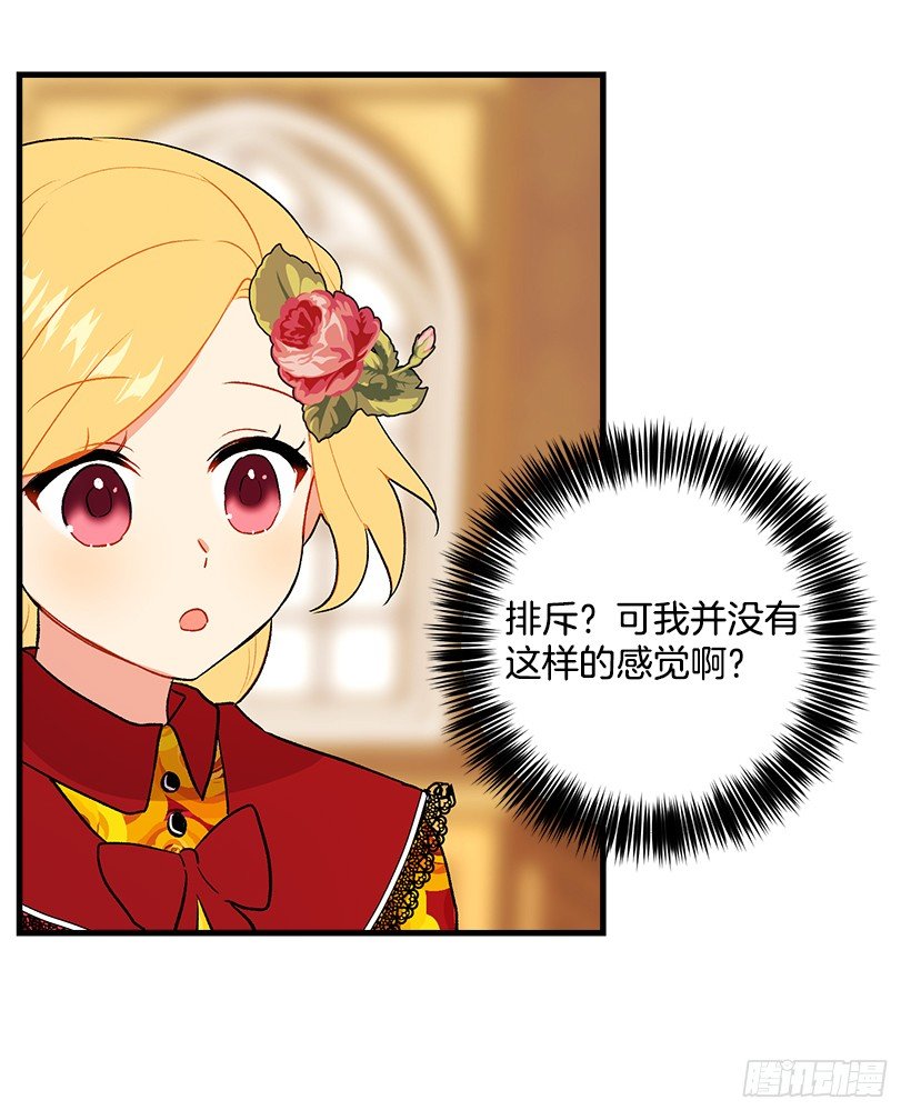 公爵家族的秘密19