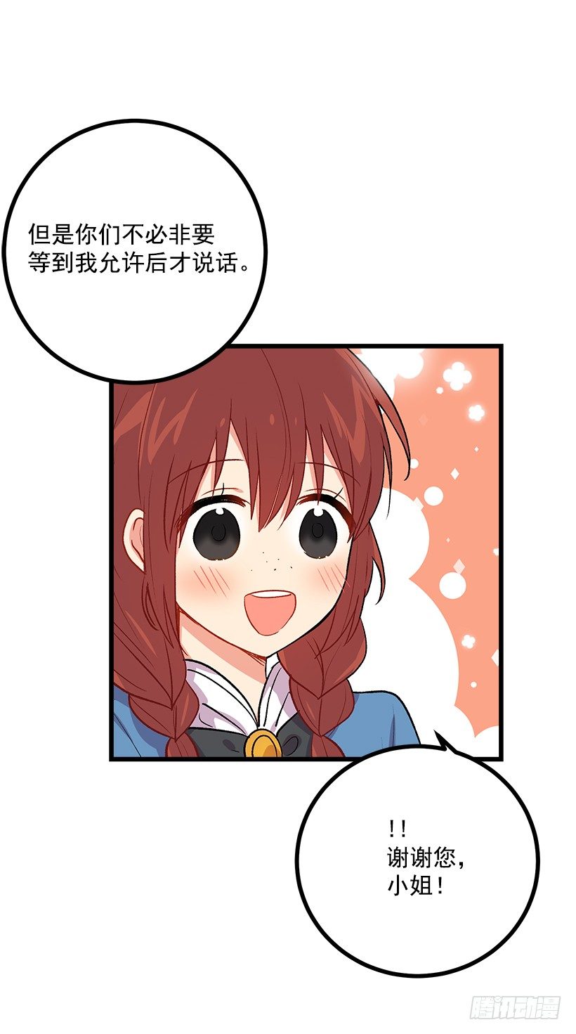 受宠若惊3